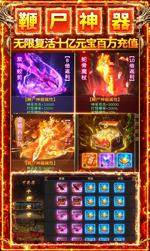 风起苍岚美杜莎吸怪爆充版截图1