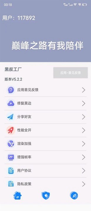 黑叔工厂截图2