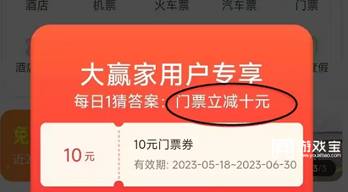 从大赢家进飞猪有何优惠