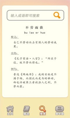 达人答答题截图2