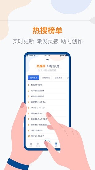 拍拍提词器截图4