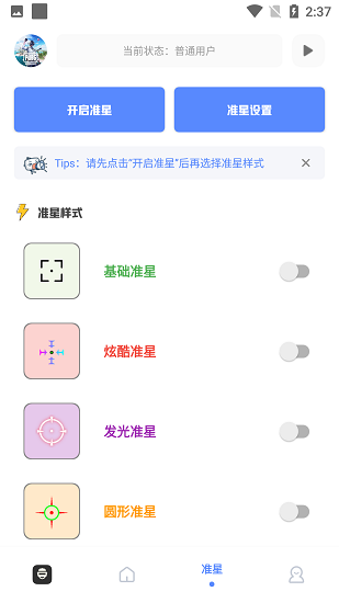 yzl工具箱正版截图3