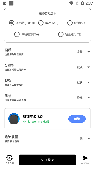 yzl工具箱正版截图1