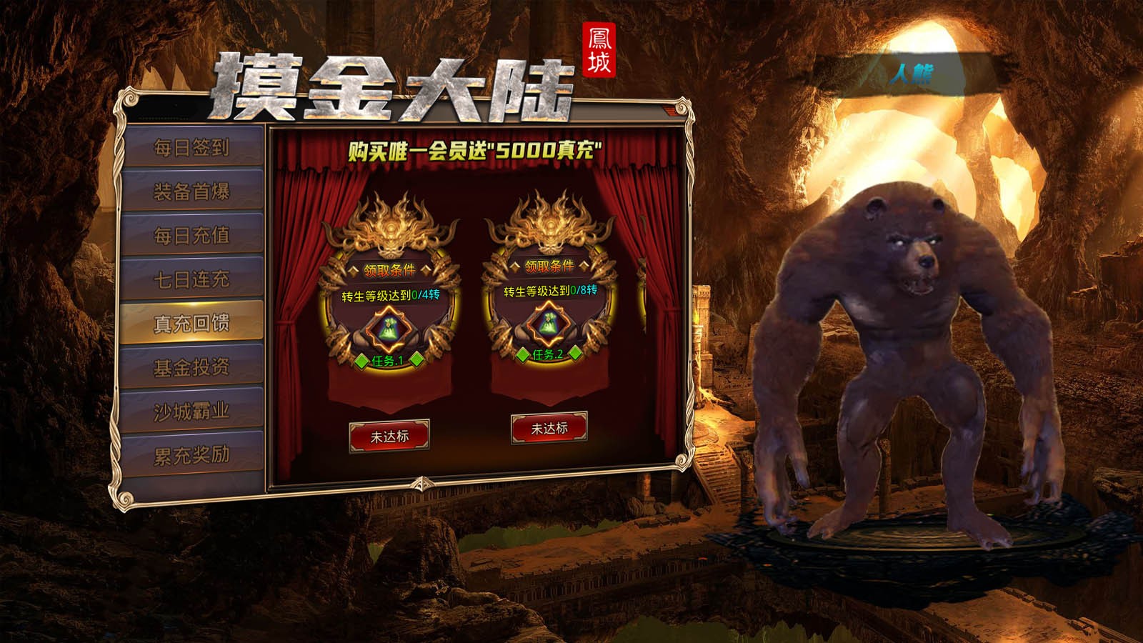 凤城摸金大陆传奇截图5