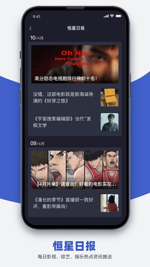 恒星播放器截图5