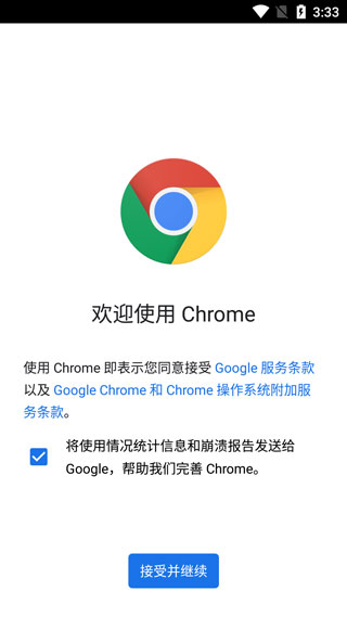 谷歌官方app
