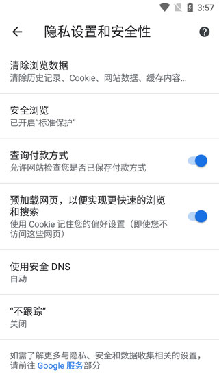 谷歌官方app