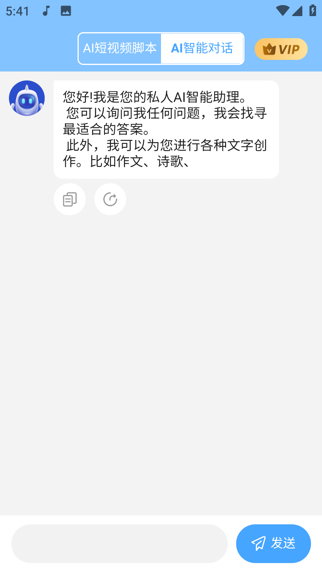 AI短视频脚本截图2