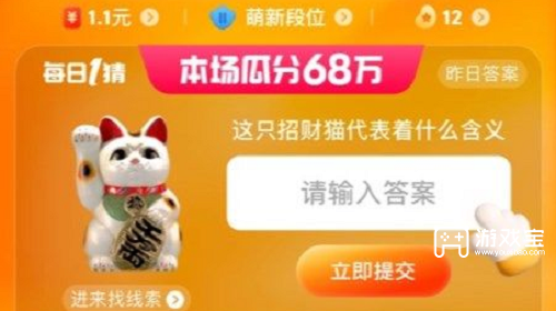 这只招财猫代表着什么含义
