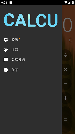 CALCU计算器截图2