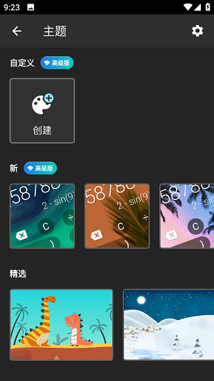 CALCU计算器截图3