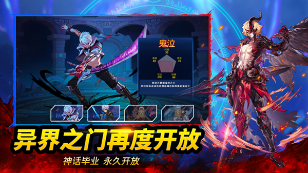 地下城觉醒S之勇士归来截图2