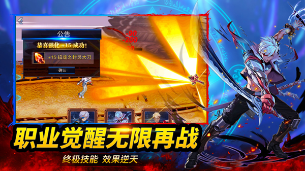 地下城觉醒S之勇士归来截图1