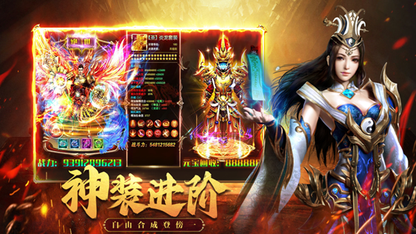 传世高爆狂怒截图3