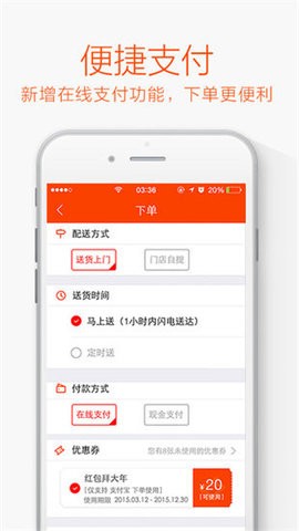 闪电购app截图1