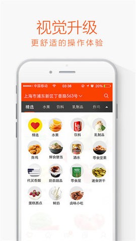 闪电购app截图2