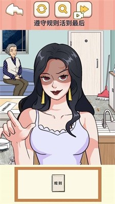 找出所有疑点截图3