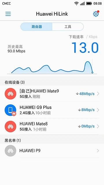 huawei hilink截图2