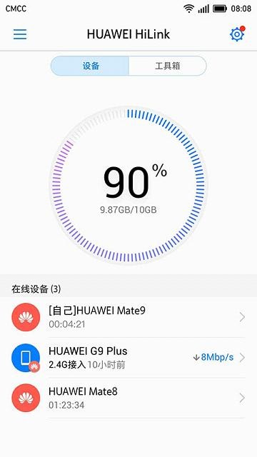 huawei hilink截图1