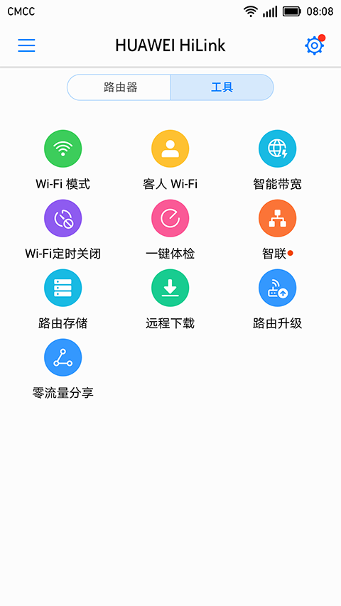 huawei hilink截图4