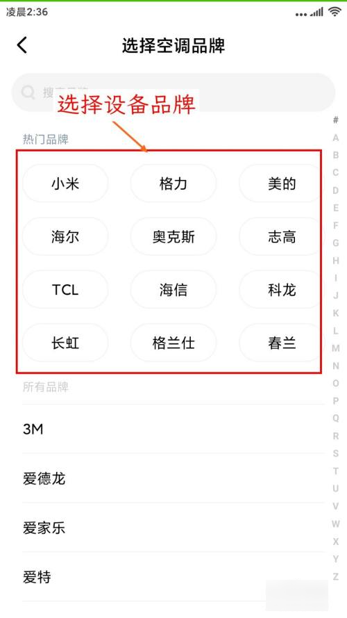 小米万能遥控器