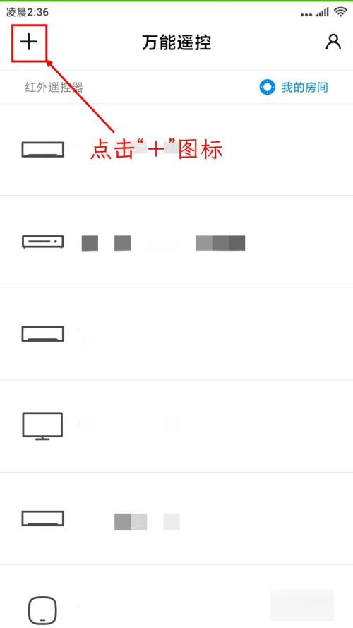 小米万能遥控器