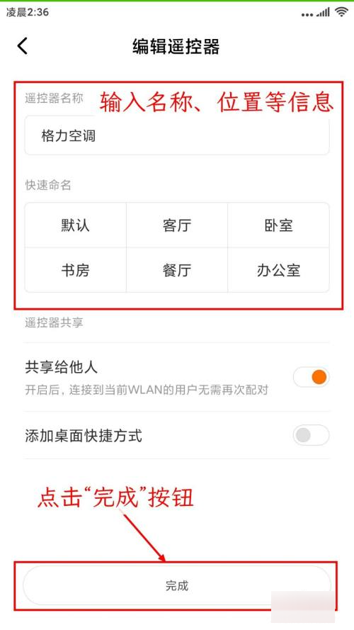 小米万能遥控器