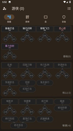 暗黑4模拟器截图2