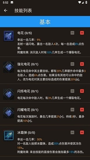 暗黑4模拟器截图3