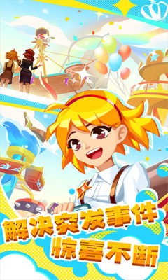 梦想游乐园之星截图4