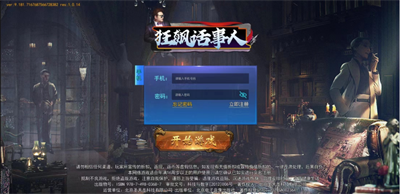 狂飙话事人截图2