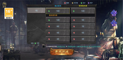 狂飙话事人截图1