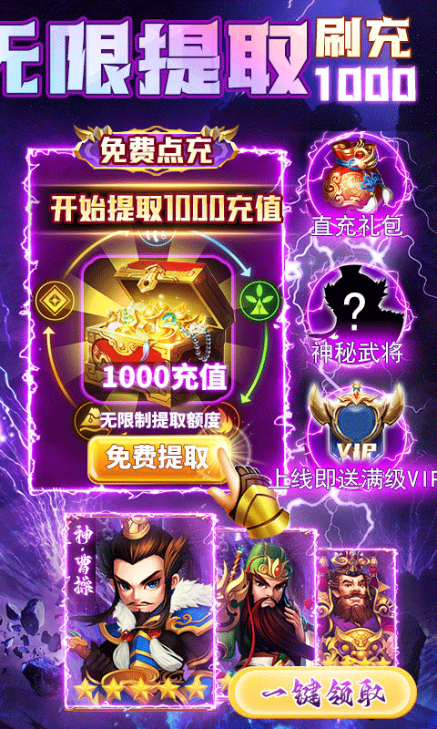 天神赵子龙毒华佗扶持刷充截图3