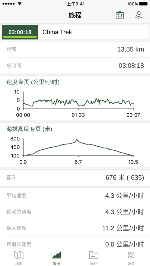 盖亚全球定位系统截图2