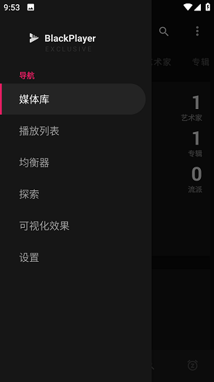 黑色音乐播放器截图3