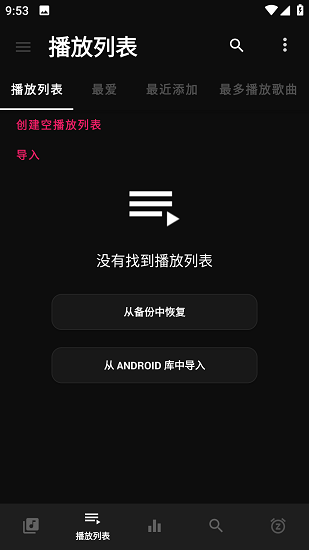 黑色音乐播放器截图4