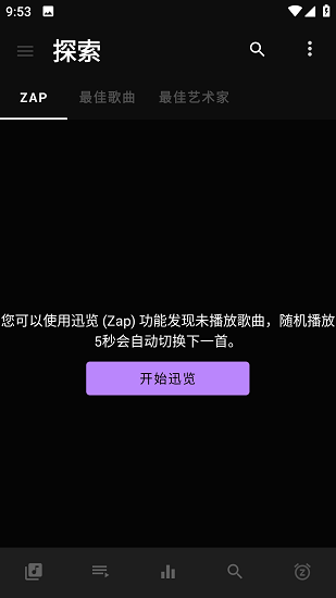 黑色音乐播放器截图5