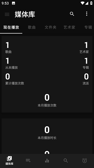 黑色音乐播放器截图1
