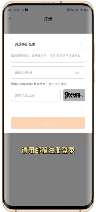 步数修改器