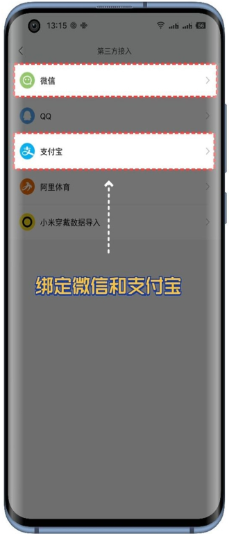 步数修改器