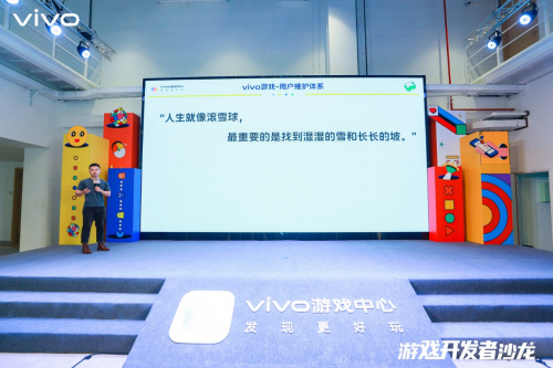 揭秘中重度游戏运营策略 2023vivo游戏开发者沙龙上海场成功举办