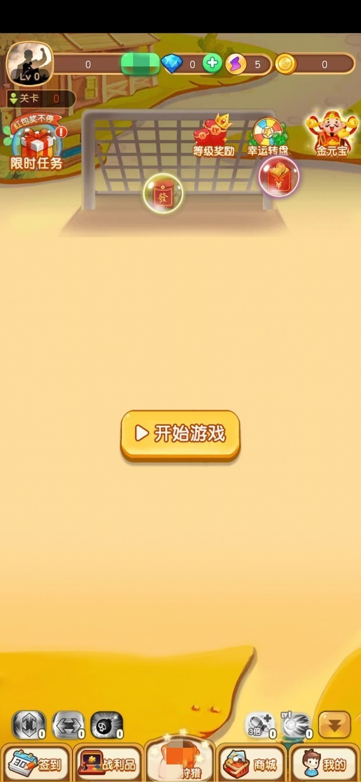 农场摇多多截图2