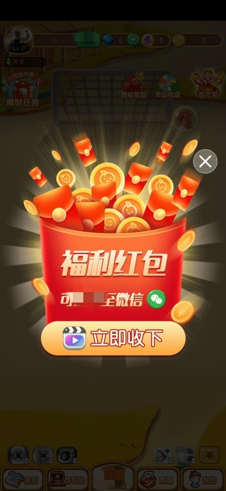 农场摇多多截图1