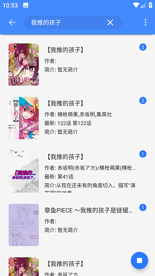 樱桃漫画截图5