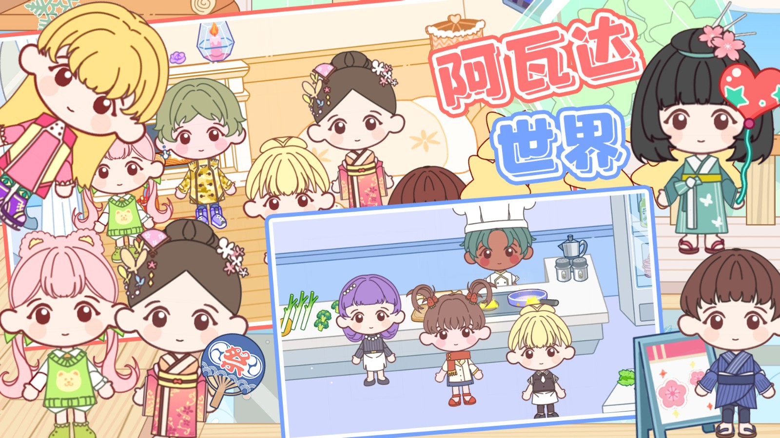 阿瓦达世界截图5