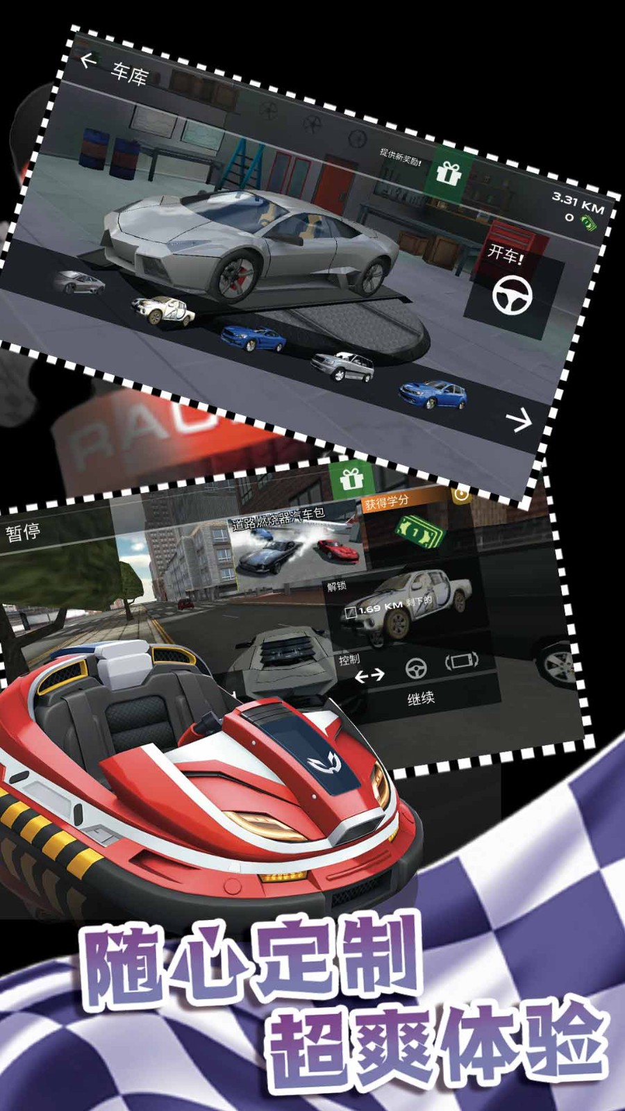 决战秋名山2截图5