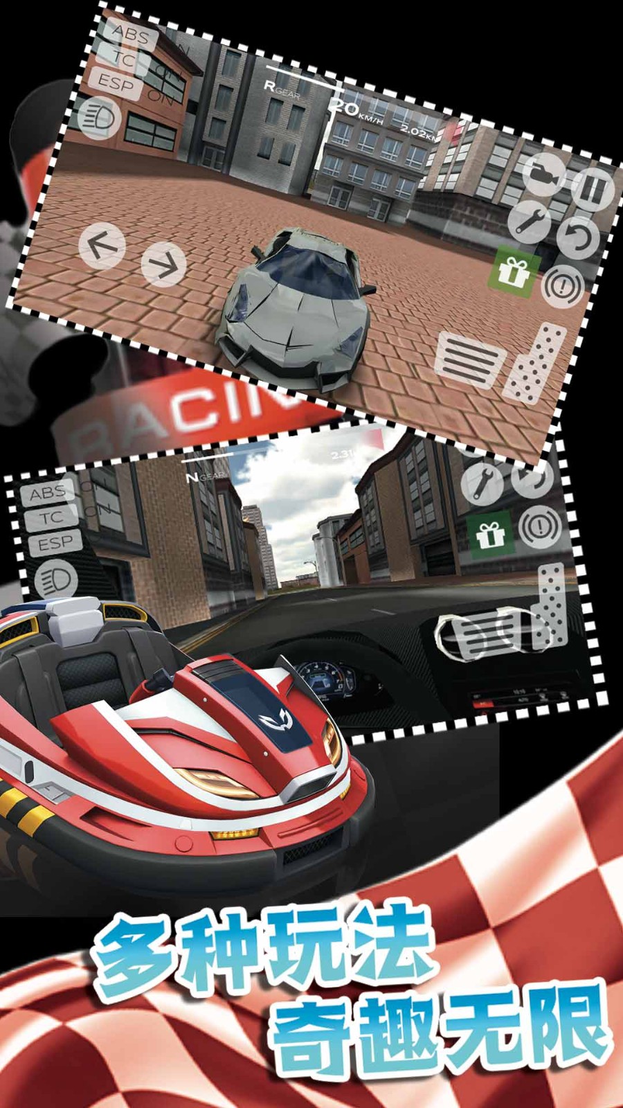 决战秋名山2截图3