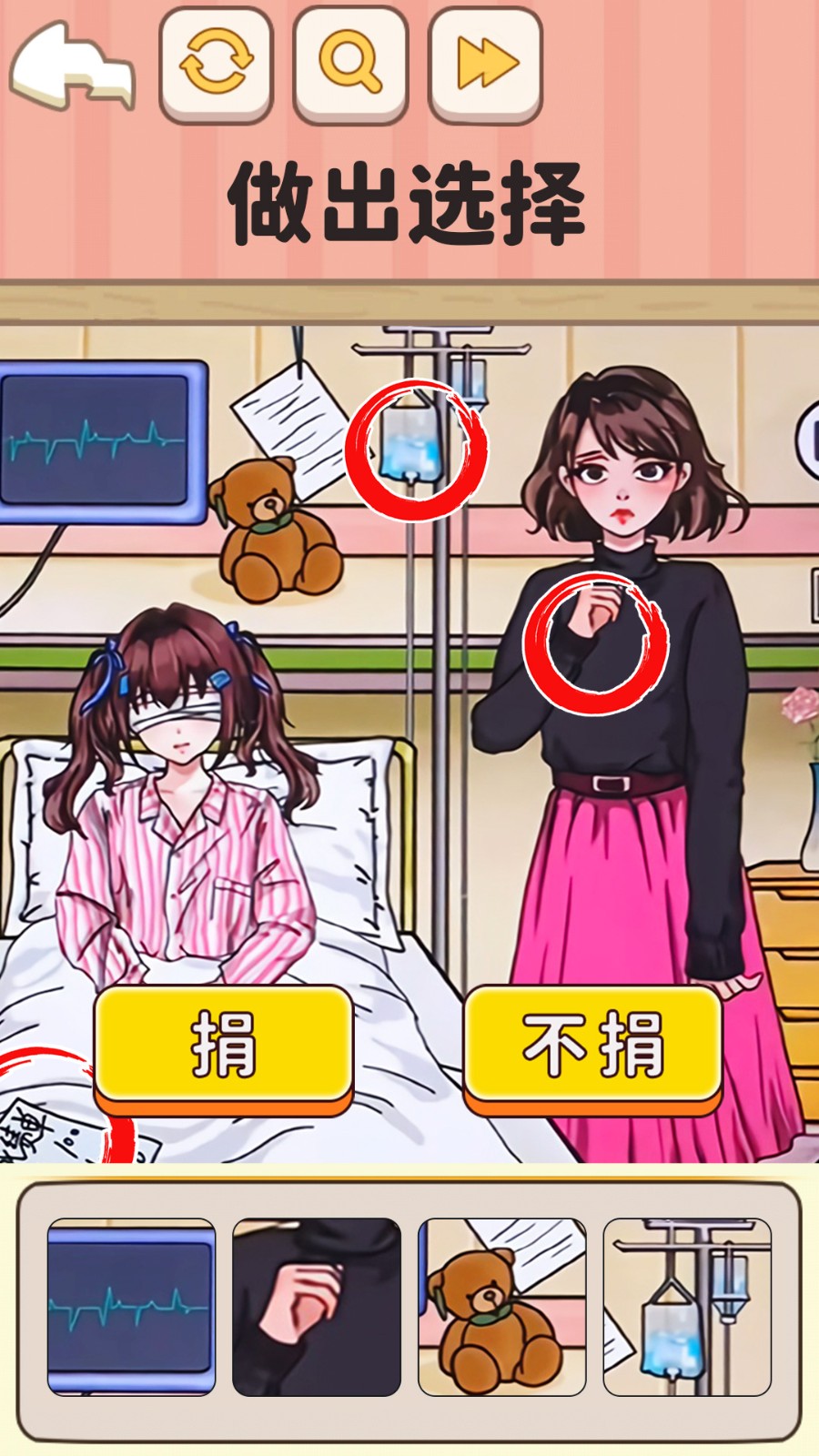 规则怪谈3截图3