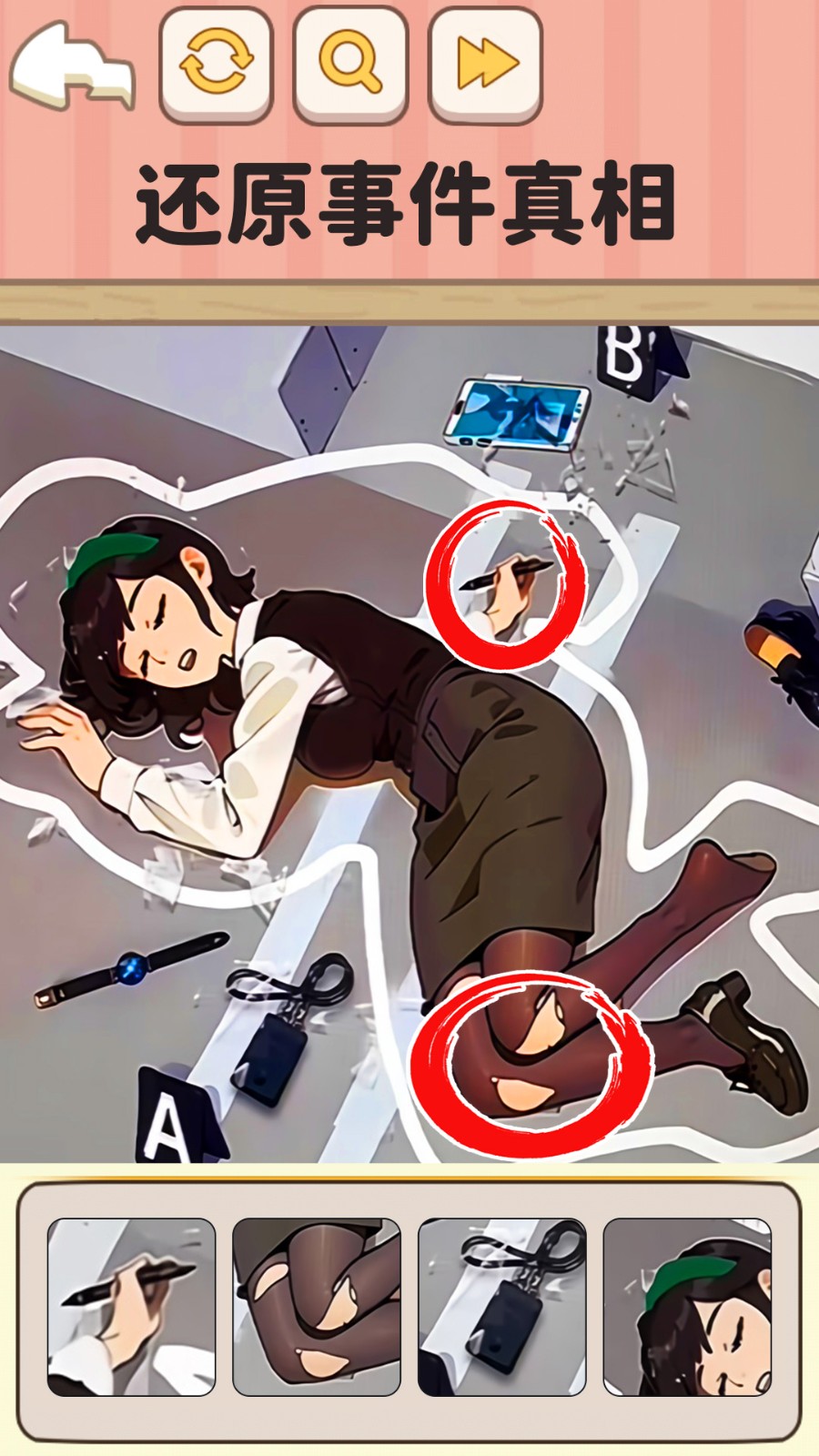 规则怪谈3截图1