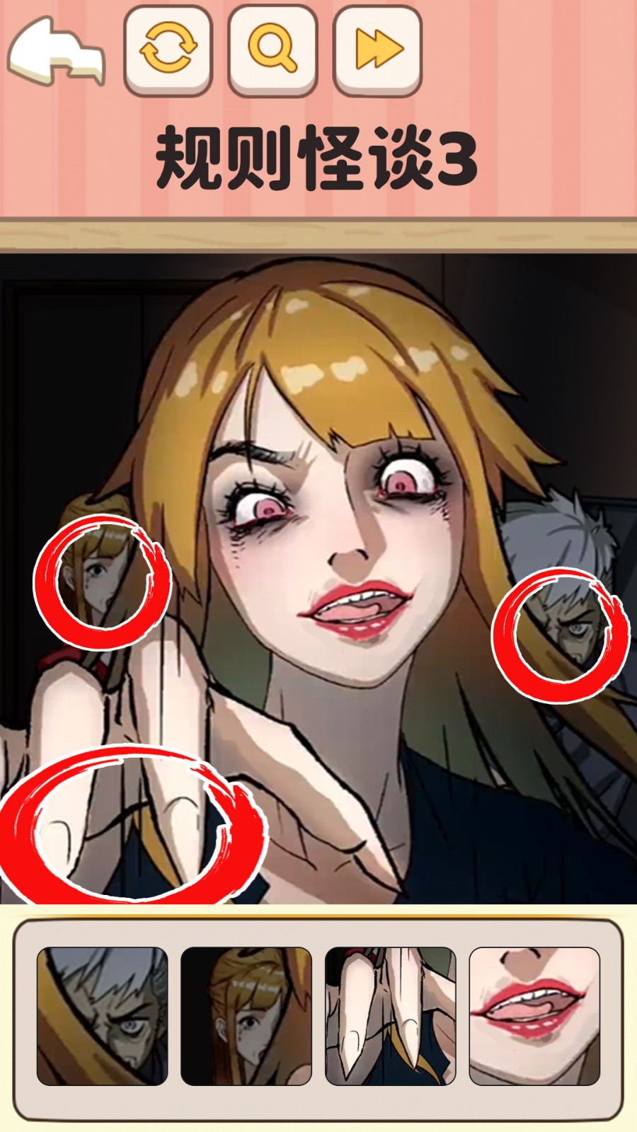 规则怪谈3截图2